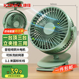 康佳（KONKA）小风扇电风扇风扇小型小电扇桌面风扇小台扇办公室宿舍床头学生扇车载壁挂迷你户外usb台夹扇