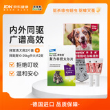 拜宠清宠物驱虫药内驱蛔虫绦虫2片+拜宠爽外驱蜱虫10~25kg2支狗驱虫套装
