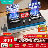 华帝【小灶王】燃气灶天然气嵌入式免费上门安装以旧换新小尺寸5.2kW猛火煤气灶双灶台燃气灶具i10106