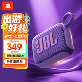 JBL GO4 音乐金砖四代 蓝牙音箱 户外便携音箱 手机电脑音响  爬山徒步骑行推荐 送朋友礼物 烟影紫