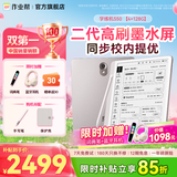 作业帮学练机S50/S30【现货次日达_支持全网比价】墨水屏学习机25亿题库0蓝光护眼学生平板家教机 S50 128G【新款二代高刷】晒单返30