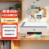惠普（HP）598 家用学习连供无线打印一体机 大容量可加墨多功能打印复印扫描  彩色家庭打印机