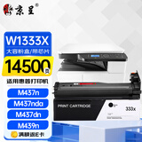 京呈W1333X粉盒适用惠普hp laserjet mfp M437N 437DN 437NDA打印机439N 439DN 439NDA硒鼓墨盒333a大容量粉盒1支