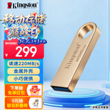 金士顿（Kingston）256GB USB3.2 Gen 1 U盘 DTSE9G3 金属U盘 读速220MB/s 写速100MB/s 学习办公投标电脑车载优盘