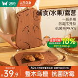 双枪乌檀木砧板家用婴儿辅食水果小菜板抗菌防滑便携卡皮巴拉大号