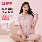 芬腾睡衣女带胸垫纯棉26年夏新款7A抑菌女士短裤家居服套装