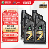 龙蟠（Long Pan）SONIC S600全合成润滑油SP级5W30汽车发动机机油正品抗磨省油1L*4