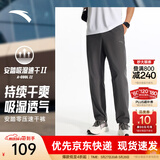 安踏（ANTA）零压速干裤丨运动裤男春季直筒长裤子跑步透气男士通勤百搭休闲裤 【升级高弹平口】城堡灰5505-5 2XL
