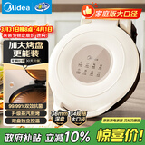 美的（Midea）电饼铛家用 双面加热 煎烤机烙饼锅早餐机 煎饼锅薄饼机 34cm大尺寸加大加深 烤肉锅电饼档JKE3453