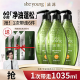 滋源【云旗】无患子洗头发水控油轻盈蓬松洗发露无硅油男女士400ml*3