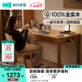 林氏家居实木书桌去客厅化大长桌电脑桌办公学习桌家用小户型写字桌子PK1V 【原木色|1.4米】实木书桌