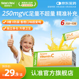 Nature's Nutra莱思纽卡儿童维生素C 婴幼儿增强免疫力宝宝VC 30条/盒 独立包装 维生素C条包 5条*1盒