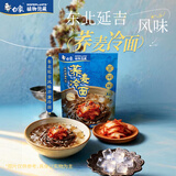 白象方便面 荞麦面冷面东北延吉风味即食代餐饱腹健身 317g*3袋速食