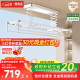邦先生电动晾衣架智能小阳台全自动升降伸缩遥控家用晾晒衣杆机M50A白