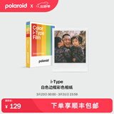 宝丽来（Polaroid）i-Type型拍立得相机相纸 复古胶片【限I-2&Now&Now+&Lab可用】 25年11-12月i-Type白框彩色相纸 (8张)