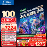 海尔（Haier）电视 100H6C 100英寸 MiniLED 不反光 防眩屏  400级分区 240Hz高刷 6+128GB 国家补贴一级能效