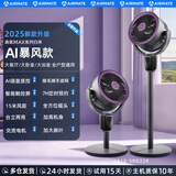 艾美特（AIRMATE）【全网热销】语音空气循环扇家用电风扇负离子净化落地扇台式桌面宿舍卧室办公室空调伴侣 【中配款】AI语音闪控+森氧净化SRD228