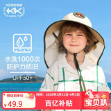 Kocotreekk树儿童防晒帽防紫外线宝宝遮阳帽夏季男童女童太阳帽沙滩大帽檐