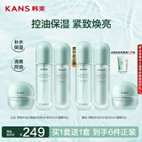 韩束水动力水乳霜套装控油补水保湿化妆品男士护肤品套装生日礼物男女