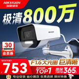海康威视（HIKVISION）监控摄像头 800万高清全彩夜视poe枪机 网线供电室外800W监控器 支持对讲 DS-IPC-K18H-LT 4mm