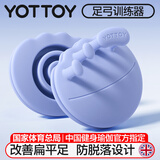 yottoy足弓训练器足底锻炼改善拇指外翻扁平足弓塌陷瘦腿神器 青瓷蓝
