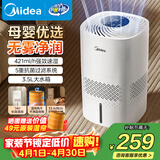 美的（Midea）【冷蒸发静音】空气无雾加湿器家用卧室孕妇婴幼静音抑菌桌面小型便携办公室神器生日礼物SZ-3J40