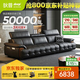 狄普青皮头层牛皮艺沙发大坐深头靠可调节2.8米沙发Ultra版曜夜黑玉衡