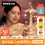 若态若客降落伞八音盒音乐盒diy手工积木拼图装儿童玩具生日礼物女生