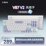 VGN V87 V2 有线/无线/蓝牙三模客制化机械键盘 五层填充gasket结构全键热插拔87键盘 电竞游戏办公 V87 V2 极地狐轴 风信子