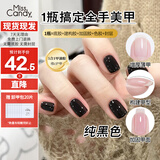 Miss Candy指甲油胶五合一护甲一步胶10g持久轻色胶显白免底胶美甲纯色CS13