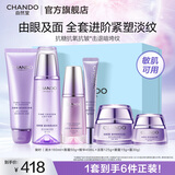 自然堂护肤品套装凝时抗皱紧致补水保湿淡纹水乳化妆品女神节礼物送女生 【礼盒】洗面奶125+水160+精华40+眼霜15+霜80