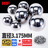 KIF进口轴承钢球精密实心小钢珠2滚珠3高精度4高硬度5 5.95 6 7 8 8.5 9 10 11 12 13 14 15 16 17 18mm19毫米20 直径3.175mm【G5精密级】100