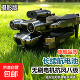 【京东快递】无人机万米级无人机航拍高清专业级带屏遥控飞机四轴飞行器户外高清航拍器 手机航拍-全避障【双摄电动相机】无刷抗5级风 双电【配收纳包】配件+质保
