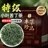 贡苑头采新茶小叶苦丁茶260g 峨眉山明前嫩芽降特优级花草茶