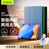 CangHua 适用联想小新平板11 2025保护套 联想小新Pad 11英寸保护壳三折支架超薄全包防摔皮套