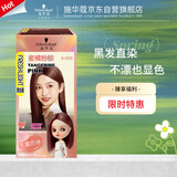 施华蔻（Schwarzkopf）斐丝丽黑发直染染发霜6-689蜜橘粉棕(潮流彩染 染发剂 无需漂发)