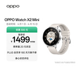 OPPO Watch X2 Mini 皓月银【国家补贴】孙颖莎同款 oppo手表 eSIM电话手表 男女智能运动健康手表