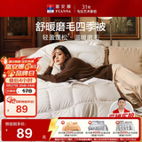 富安娜被子春秋被单人四季被芯学生宿舍空调被褥约3.2斤152×210cm舒暖