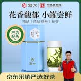 徽六绿茶六安瓜片茶叶40g 2026新茶齐山叁号精品兰花香自己喝可冷泡