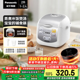 松下（Panasonic）迷你电饭煲1-2人多功能小型电饭锅家用智能预约煮饭不粘锅2升容量SR-DX071-W