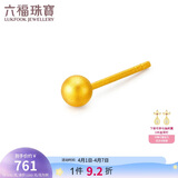 六福珠宝 金豆黄金耳钉金珠(单只)足金耳钉 计价 约0.51克