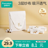 全棉时代婴儿隔汗巾纱布吸汗儿童宝宝开学幼儿园纯棉垫背小熊小鹿小猫3条