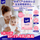 得宝（TEMPO）悬挂式洗脸巾 160抽XL码 一次性毛巾 超柔乳霜护肤 绵柔巾婴儿