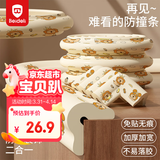 贝得力（BEIDELI）防撞条L型婴幼儿宝宝防磕碰防护免贴不留胶条小狮子印花条米白4米