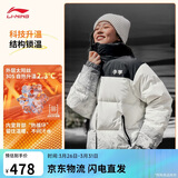 李宁火锅羽绒 新春丨男女同款防泼水抗静电宽松鸭绒短羽绒服AYMV433