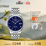 天梭（TISSOT）手表 力洛克系列男表 瑞士机械男士钢带腕表商务表生日礼物