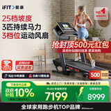 爱康（iFIT）跑步机家庭用健身房器材折叠减震走步机跑步机智能调节新TLX