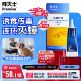 拜灭士拜耳蟑螂药杀蟑胶饵12g一窝全窝室内端虫卵家用厨房双杀热门商品