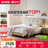 全友家居 简约奶油风真皮床1.2x2米卧室头层牛皮艺床头软包靠背单人床