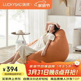 LUCKYSAC懒人沙发EPP豆袋 单人布艺客厅卧室阳台小沙发 舒适款柿子橙